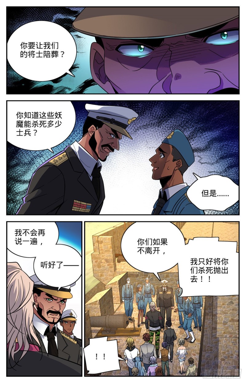 全职法师漫画,601 灾，怪鸟部落1图
