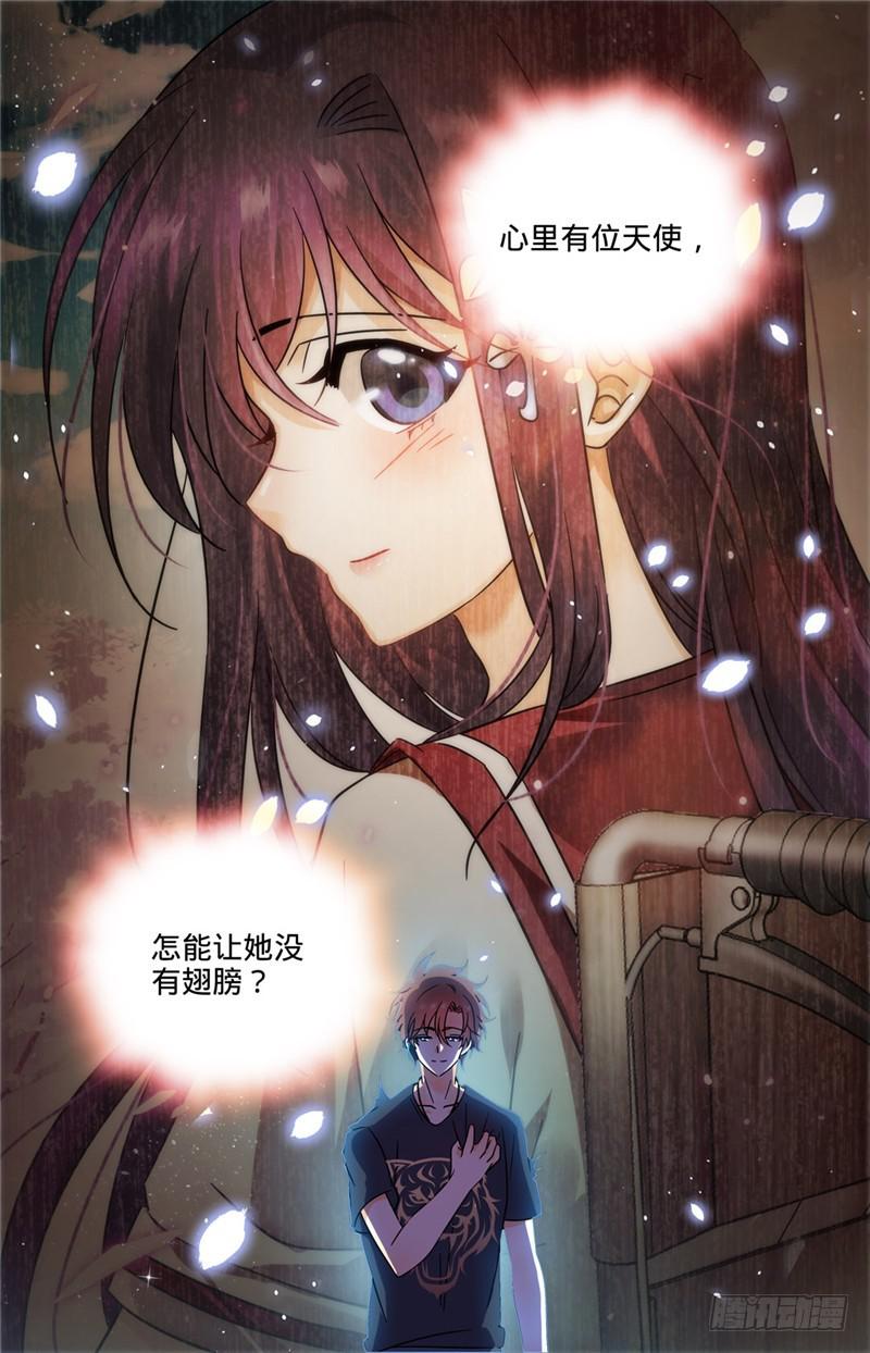 全职法师漫画,188 心有天使1图