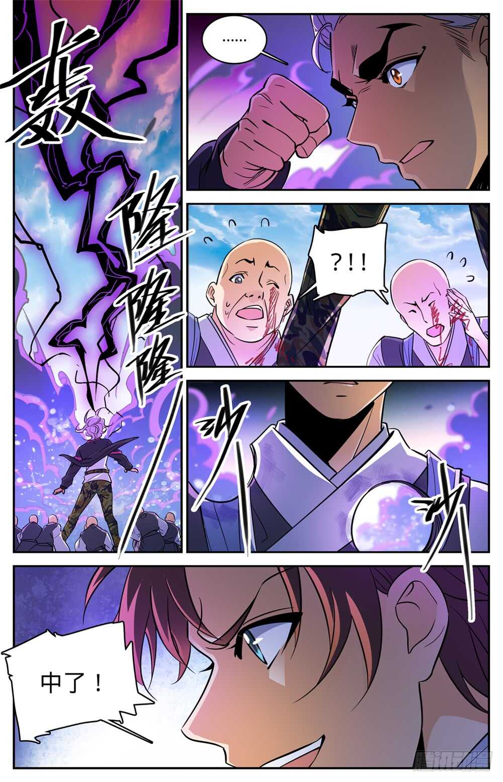 全职法师漫画,486 你惹恼我了！1图