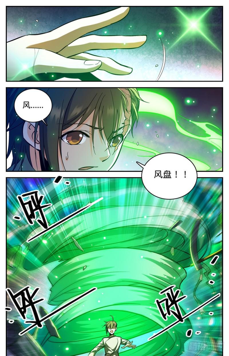 全职法师漫画,376 风盘！2图