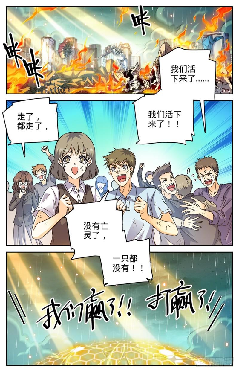 全职法师漫画,456 亡潮褪去1图