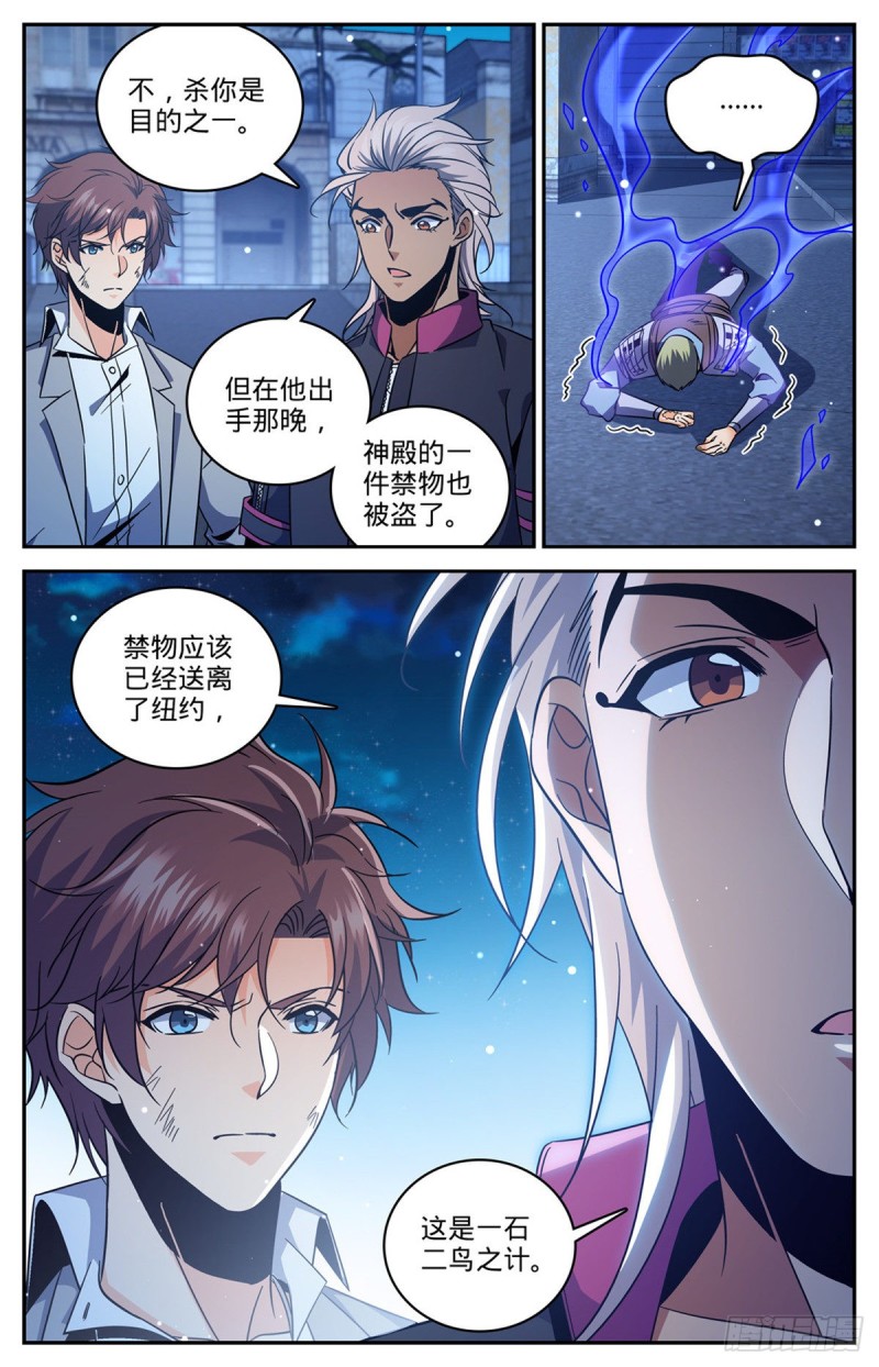 全职法师漫画,642 海边巨骨2图