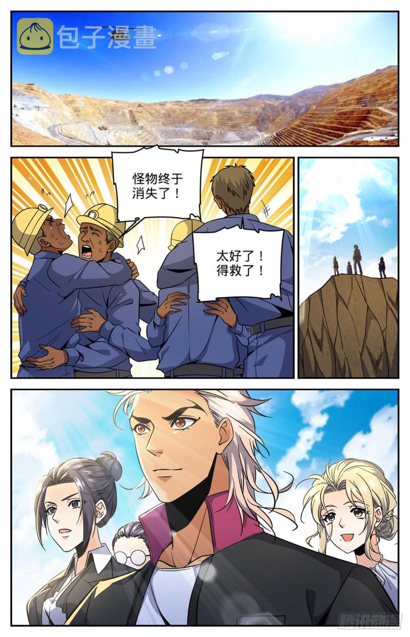 全职法师漫画,613 离梵後人2图