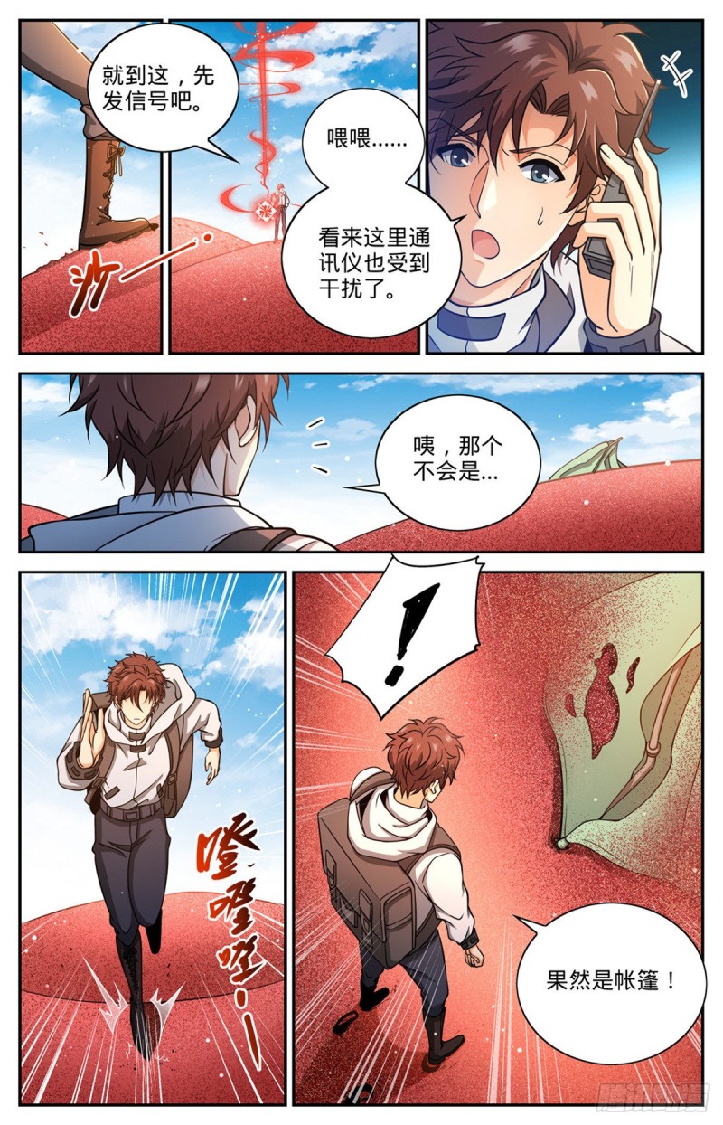 全职法师第6季全集免费观看漫画,655 沙漠迷界1图