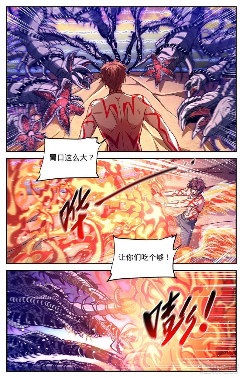 全职法师txt下载漫画,670  嬴了战役2图