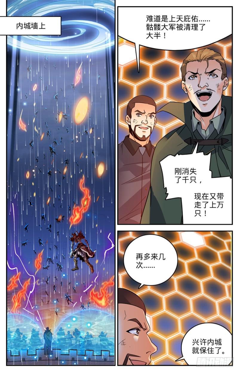 全职法师漫画,444 破灭，骷髅族羣！2图
