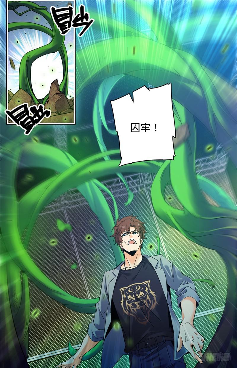 全职法师漫画,158 坤之森·囚牢1图