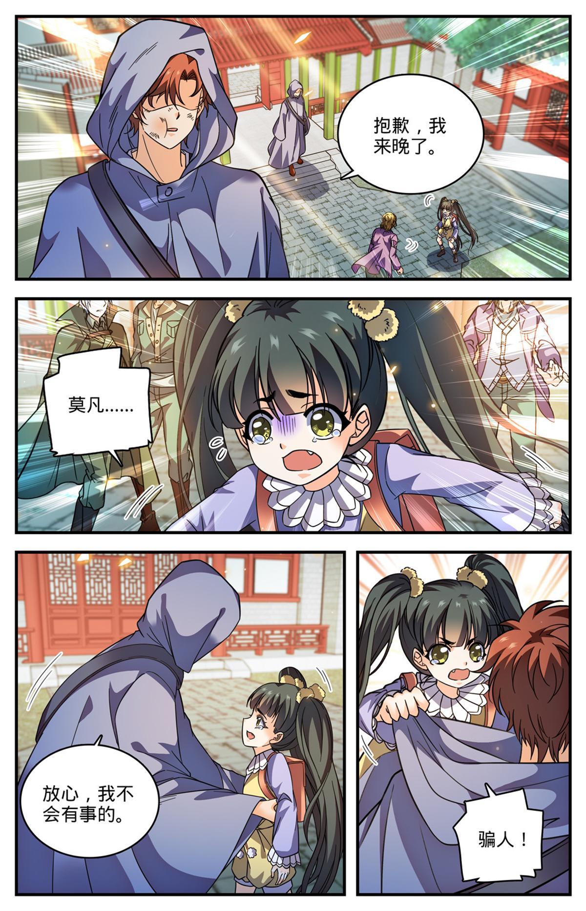 全职法师漫画,856 海拉夫金字塔1图