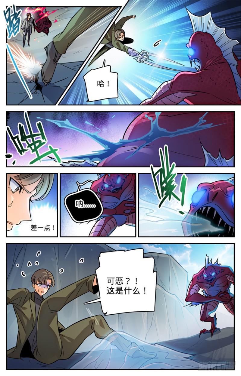 全职法师漫画,464 赤凌妖2图