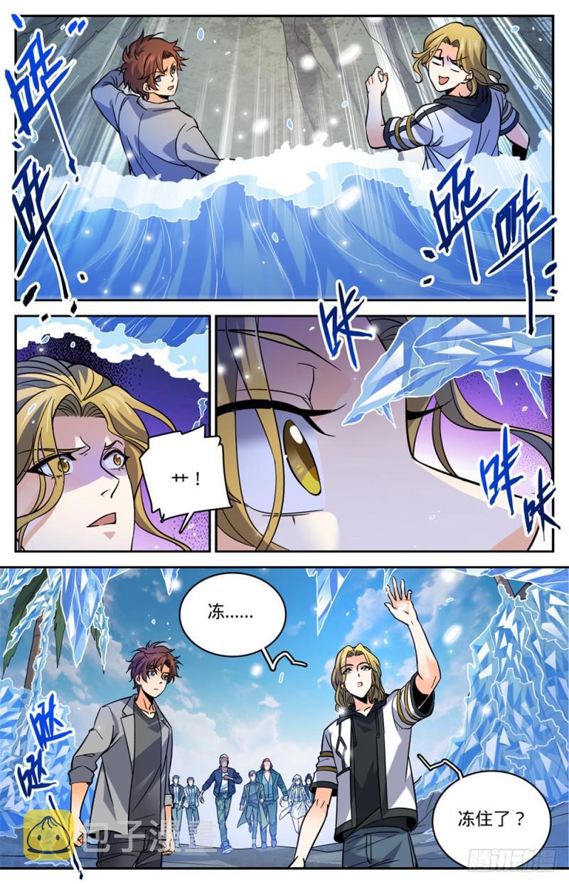 全职法师漫画,466 赤色裂妖1图