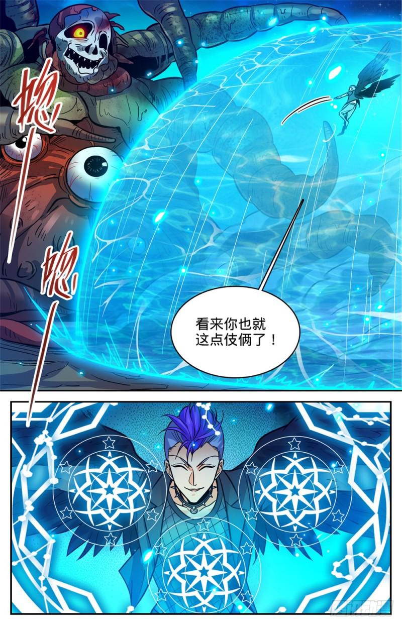 全职法师漫画,399 冰封灵柩1图