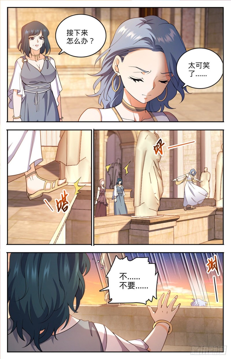 全职法师漫画,718  候选人之死2图