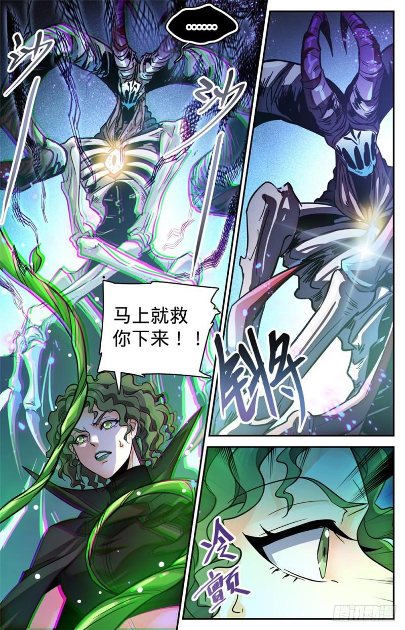 全职法师之欲魔降临小说全文免费阅读笔趣听书漫画,393 封喉角鬼1图