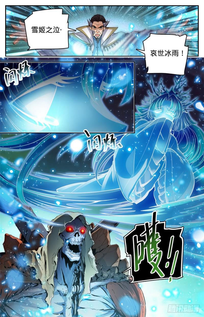 全职法师漫画,455 魂影，成年炎姬！1图