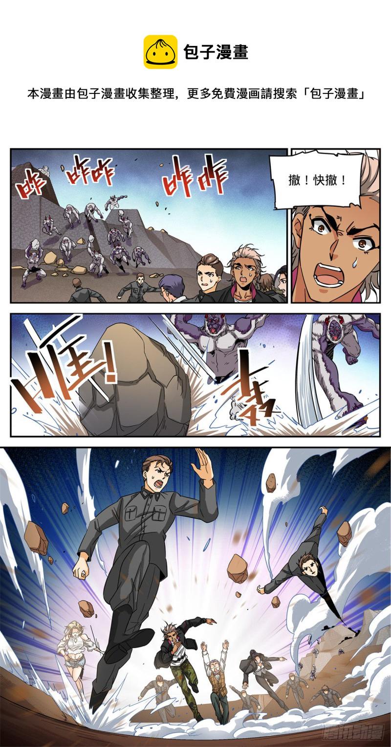 全职法师漫画,611 大赌注！2图