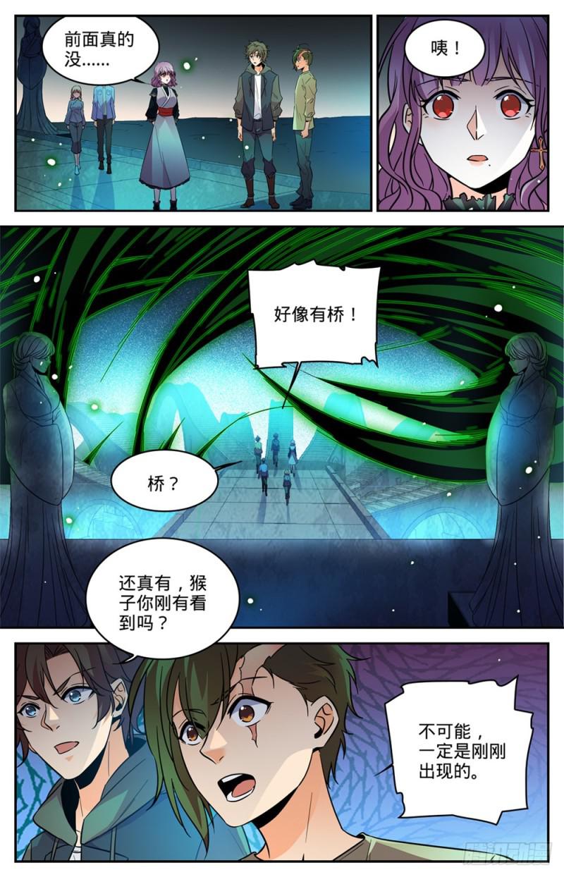 全职法师漫画,439 九死一生桥2图