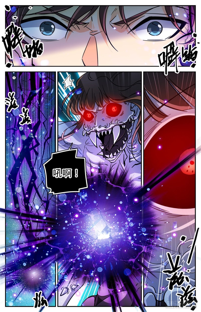 全职法师漫画,572 高阶之法，雷束！2图
