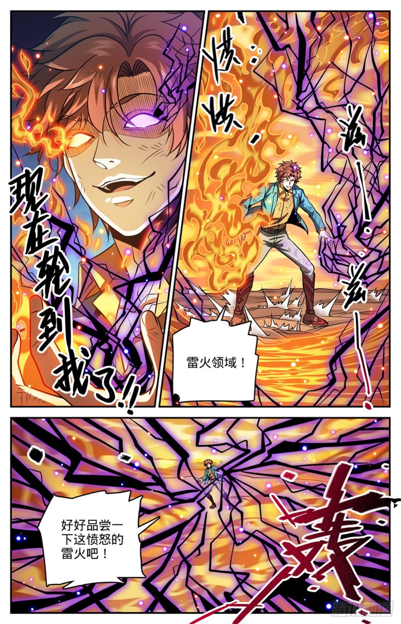 全职法师漫画,727 拳灭德国队1图