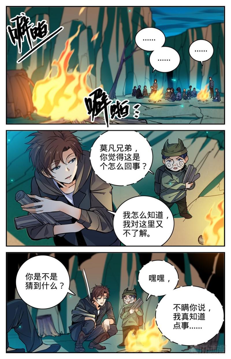 全职法师漫画,378 护送村民2图