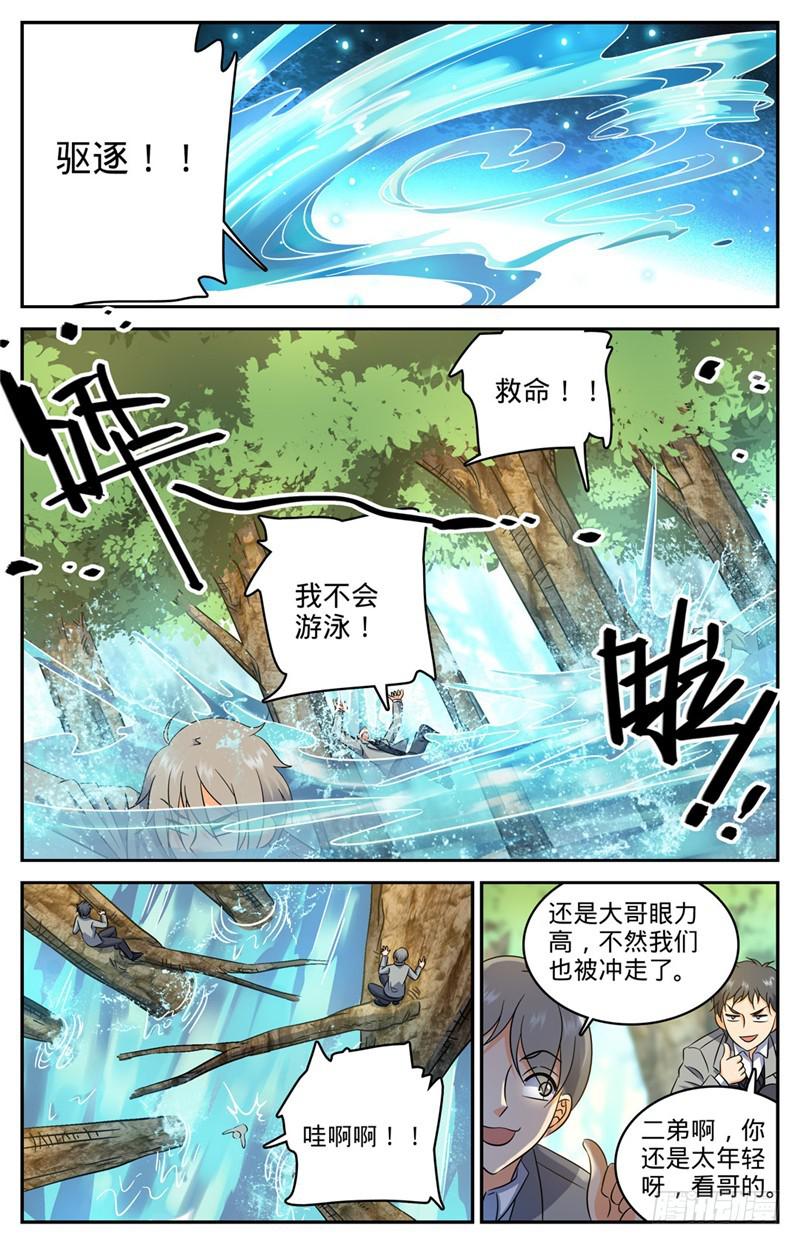 全职法师动漫漫画,210 大混战1图