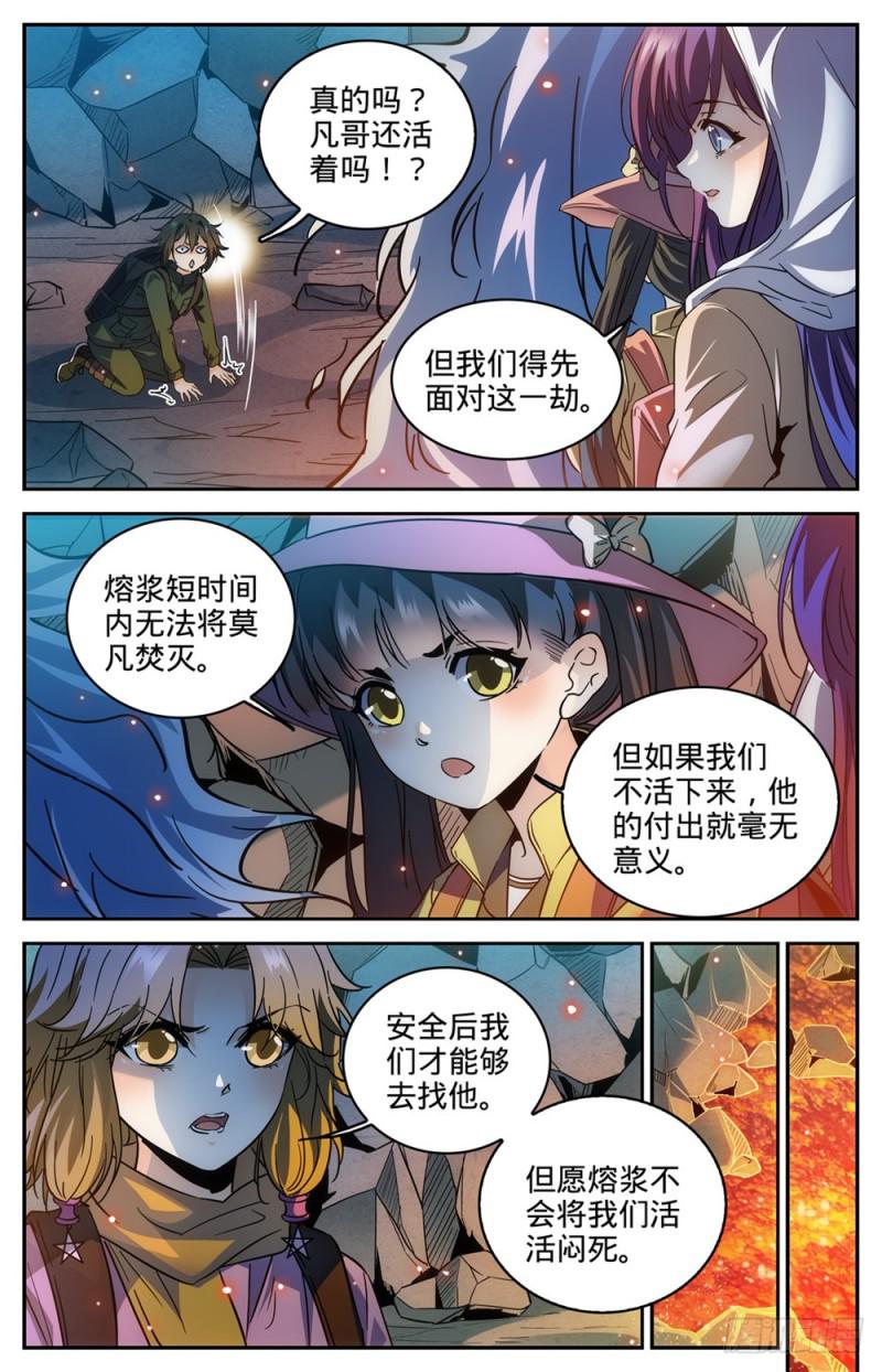 全职法师3漫画,328 火焰魔女1图