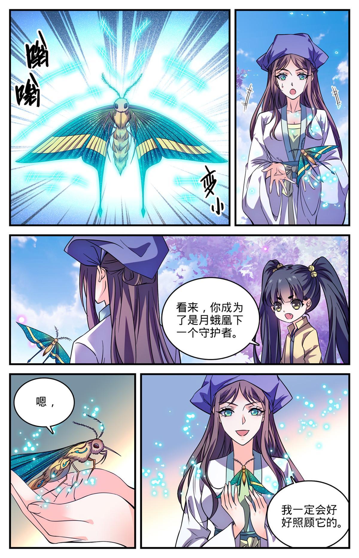 全职法师漫画,834 下一个守护者2图