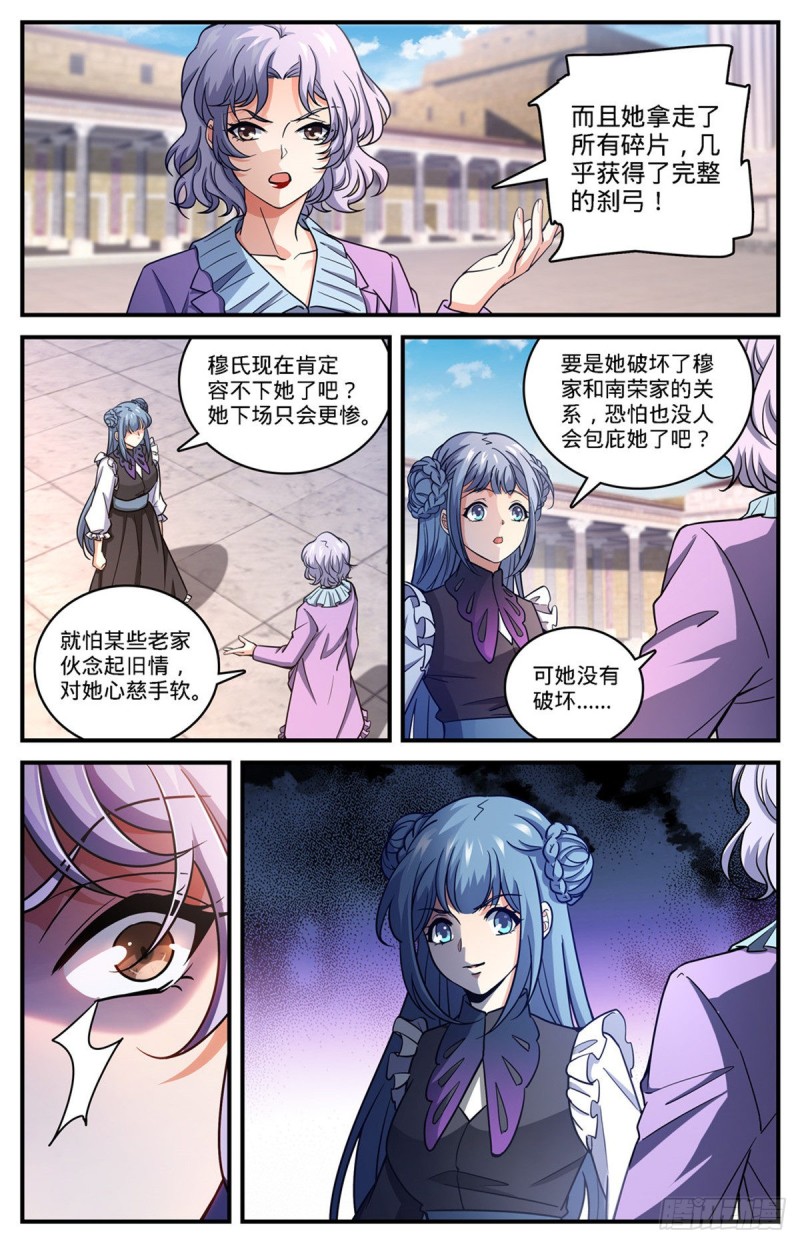 全职法师漫画,679 废了她们！1图