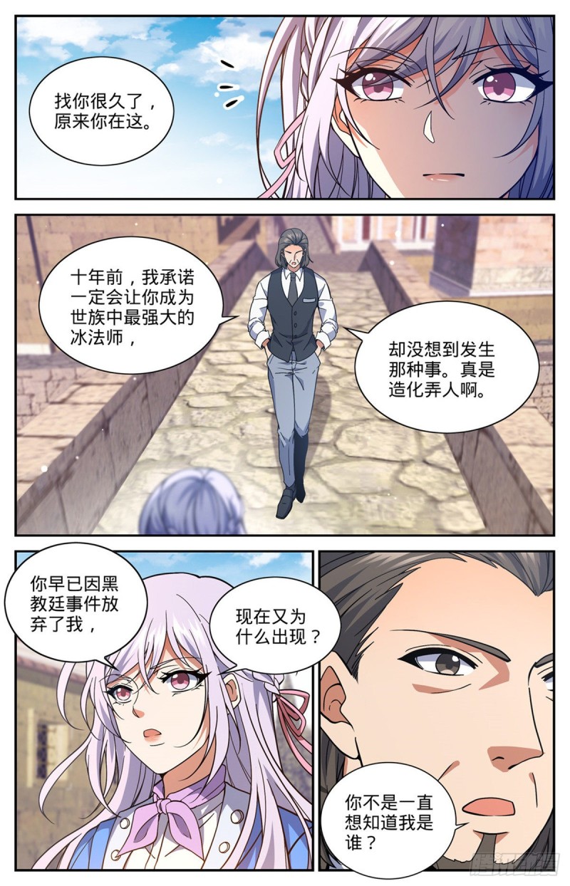 全职法师漫画,677 契约之弓2图