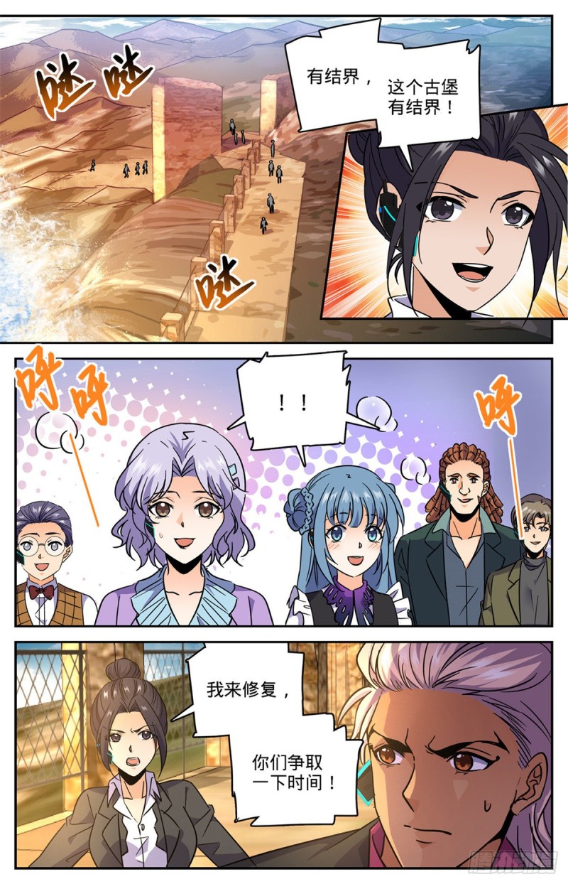 全职法师漫画,602 海崖古堡2图