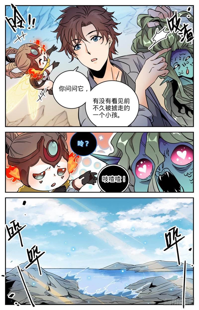 全职法师第5季全集免费观看漫画,471 生死时速2图