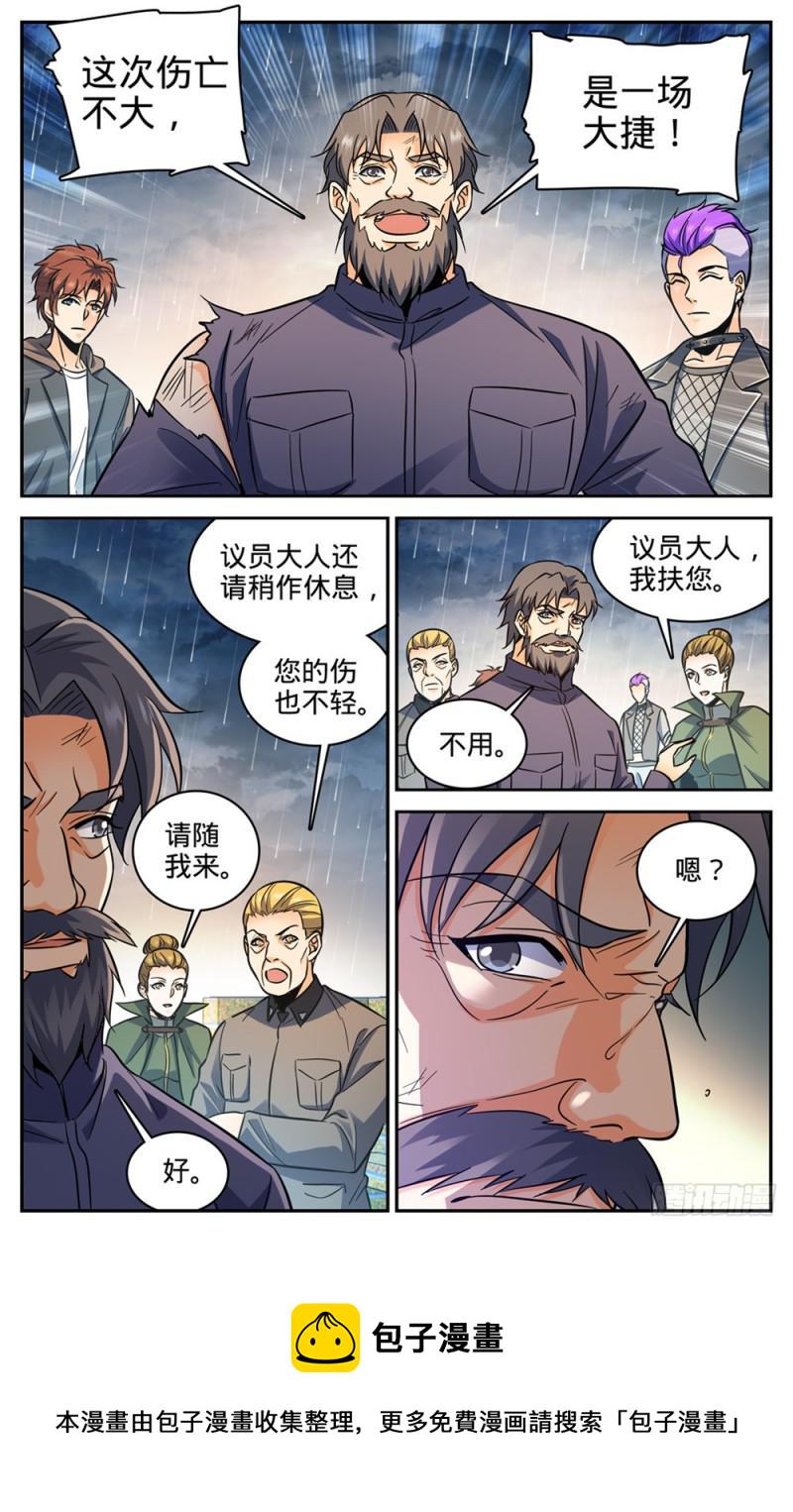 全职法师之魔法天赋免费阅读完整版漫画,404 似曾相识的噩梦2图