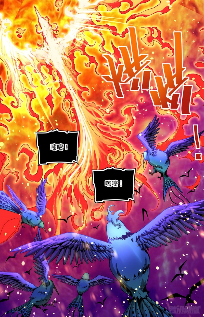 全职法师漫画,605 一敌十万！2图