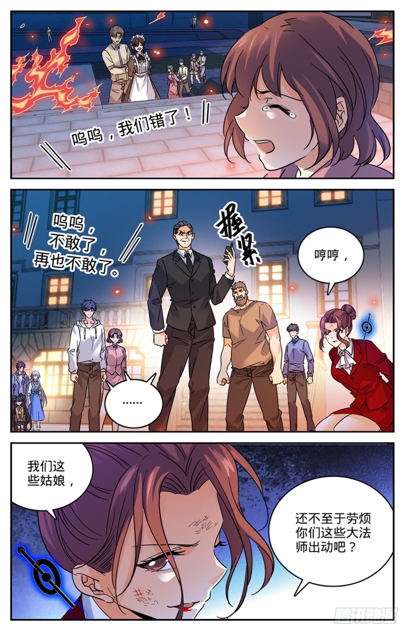 全职法师漫画,554 黑暗仪式2图