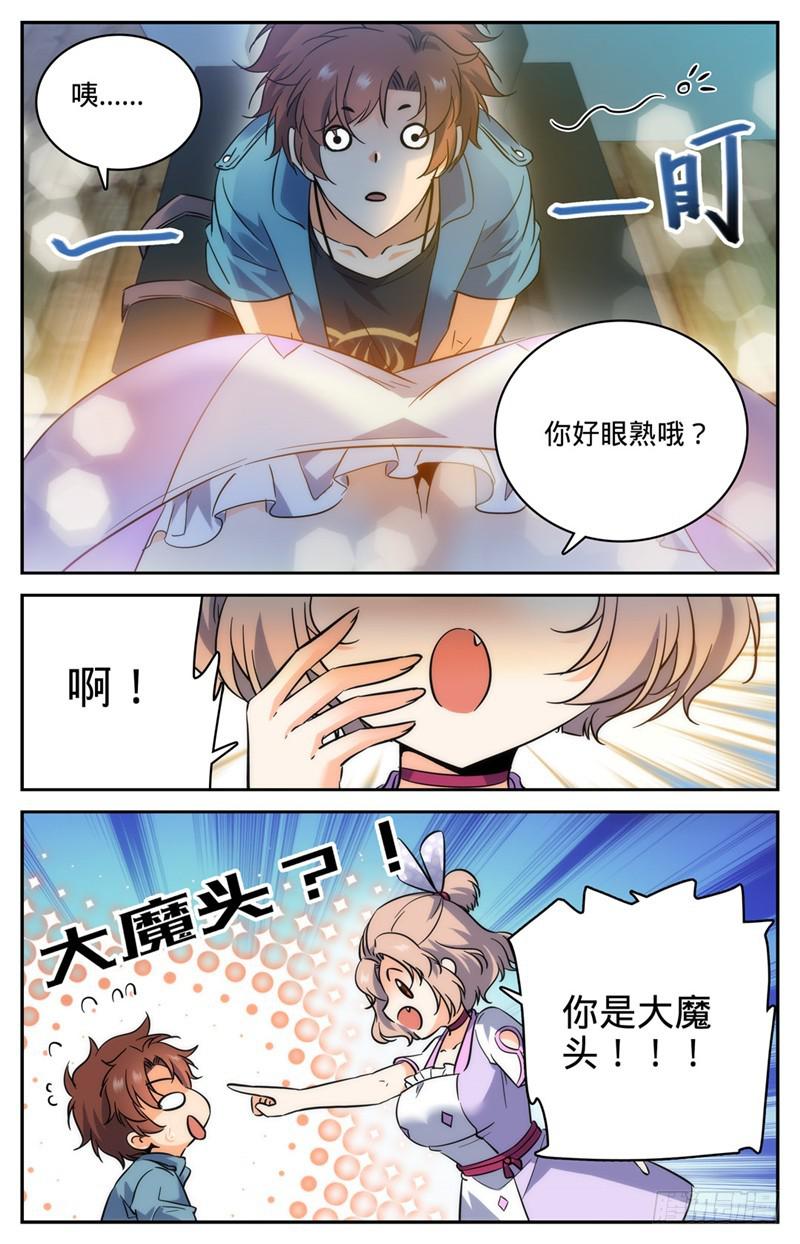 全职法师漫画,191 合租1图