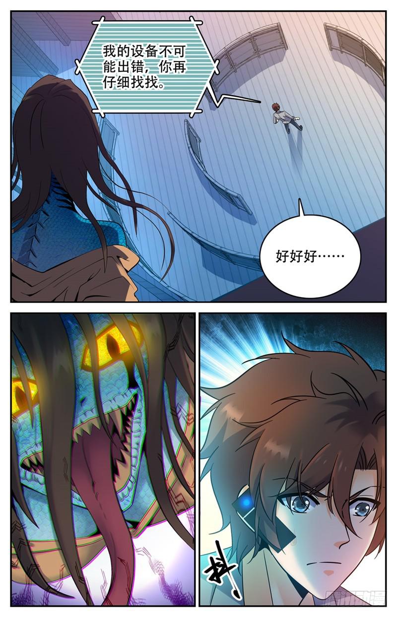 全职法师漫画,173 猎战女妖！2图