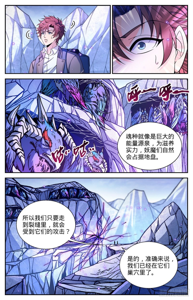 全职法师第四季免费观看完整版漫画,674 山缝魂雷2图