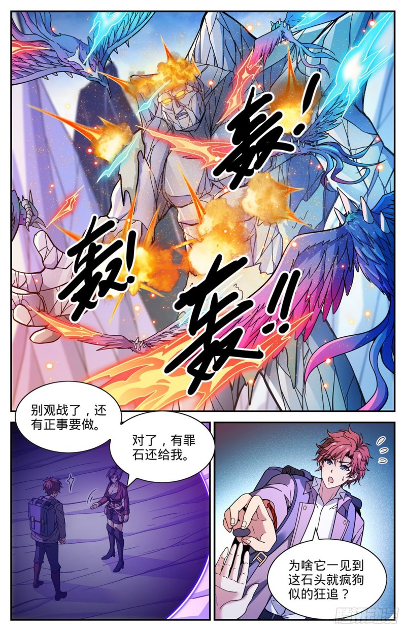 全职法师漫画,674 山缝魂雷2图