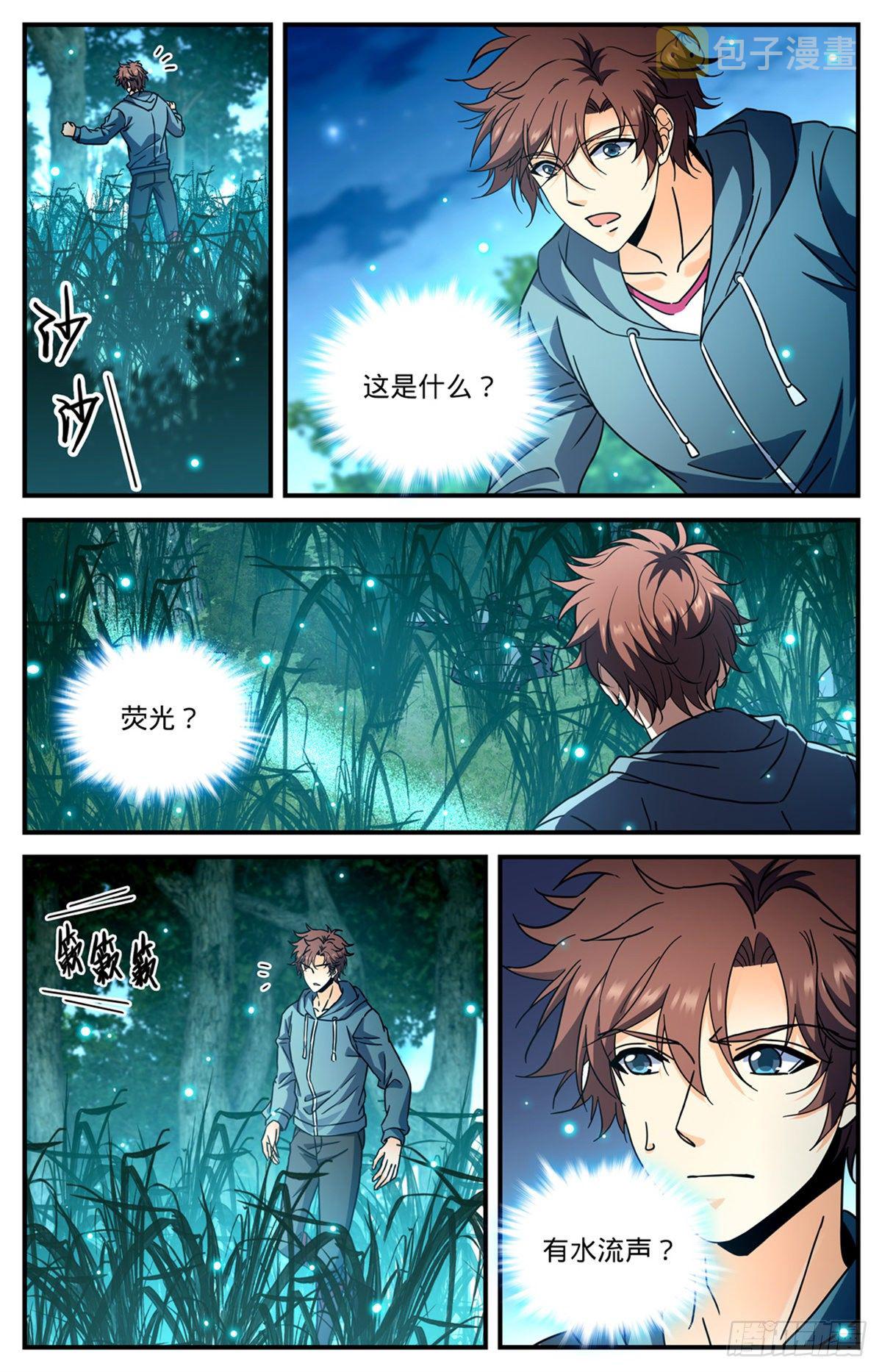 全职法师漫画,793 月光下的大美女2图