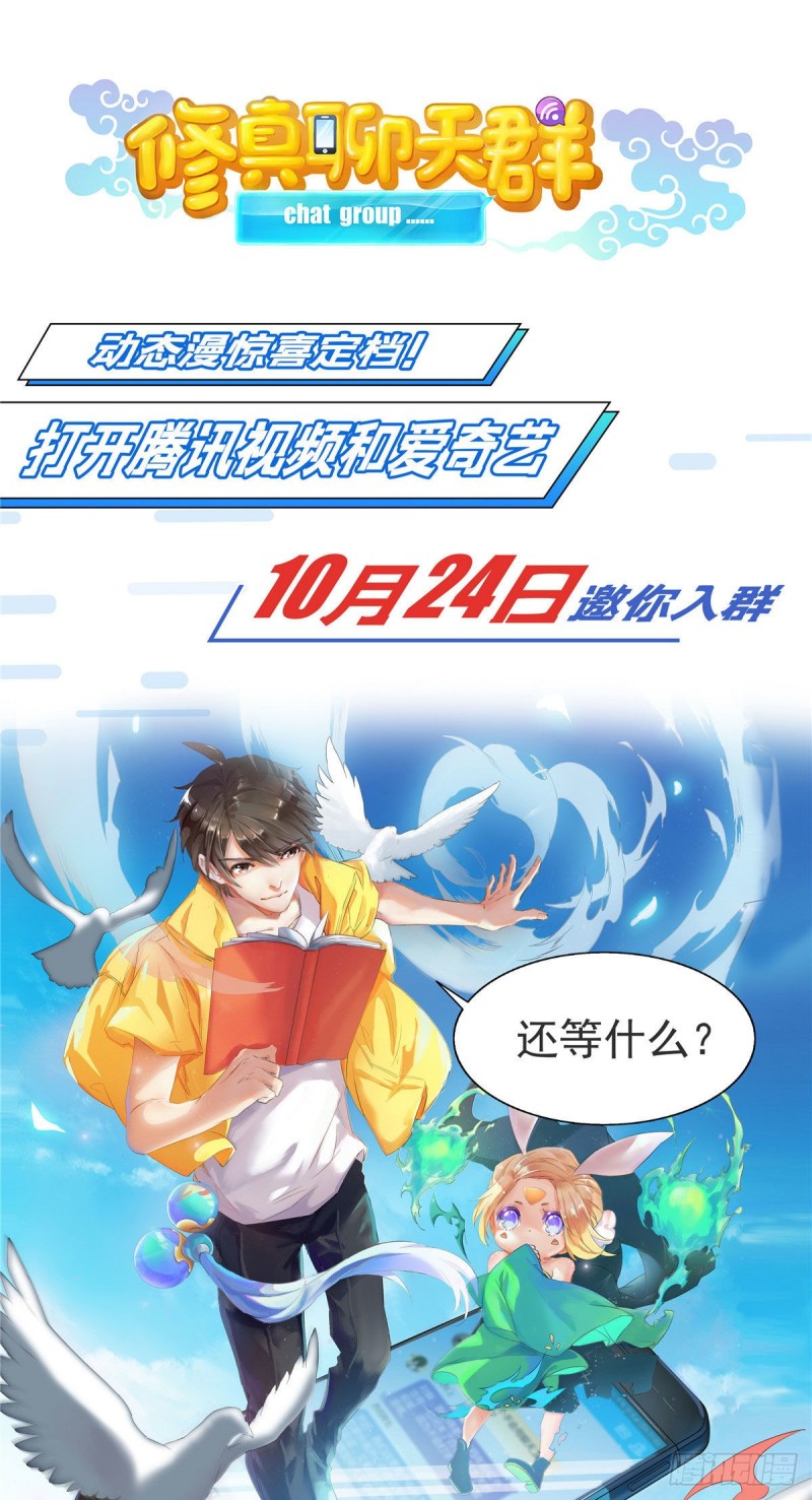全职法师漫画,602 海崖古堡2图