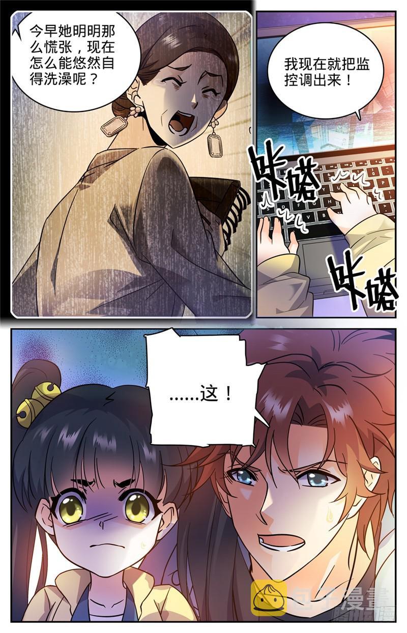 全职法师第三季漫画,165 原形毕露！1图