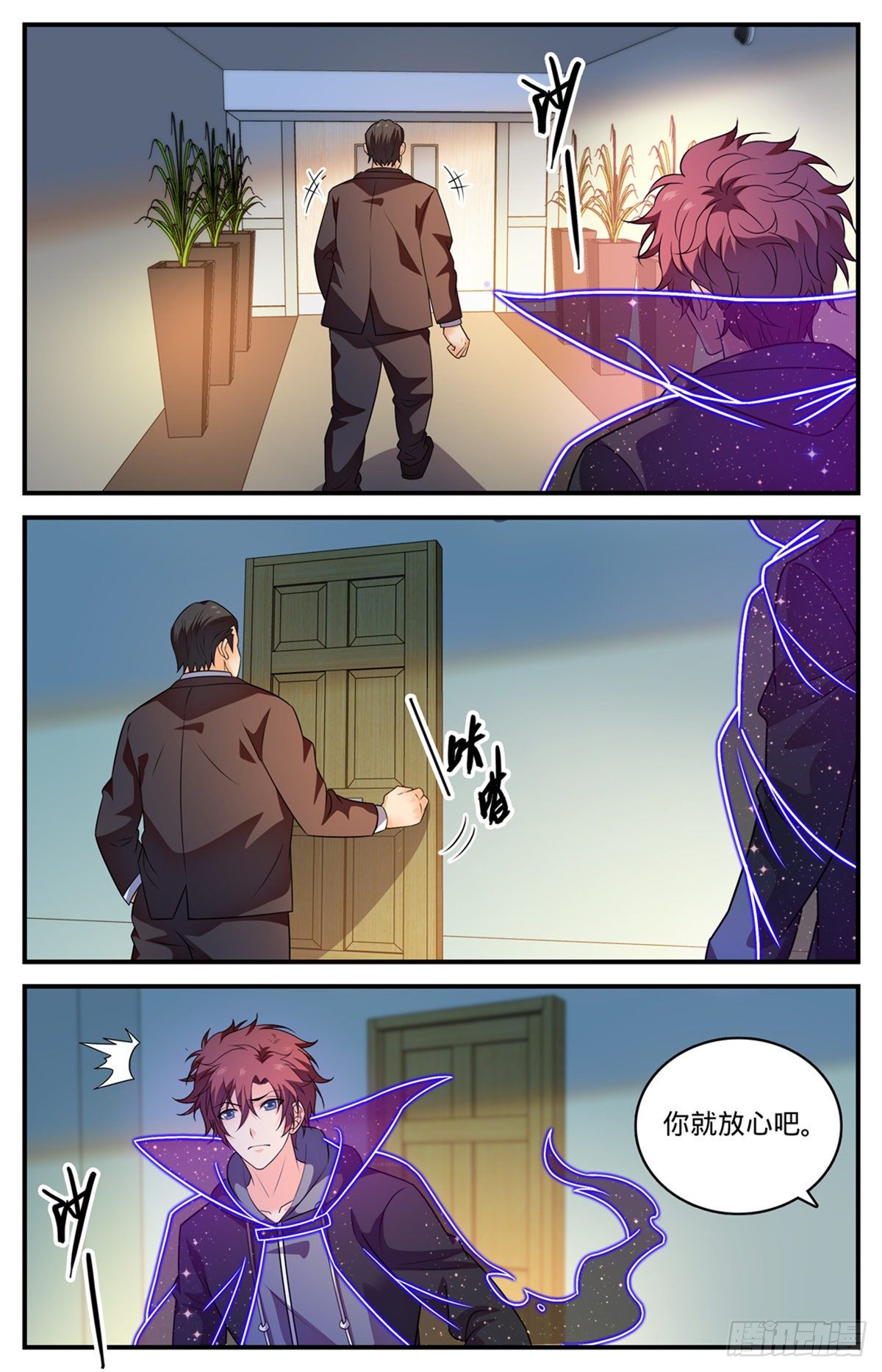 全职法师漫画,800 受到阻扰1图