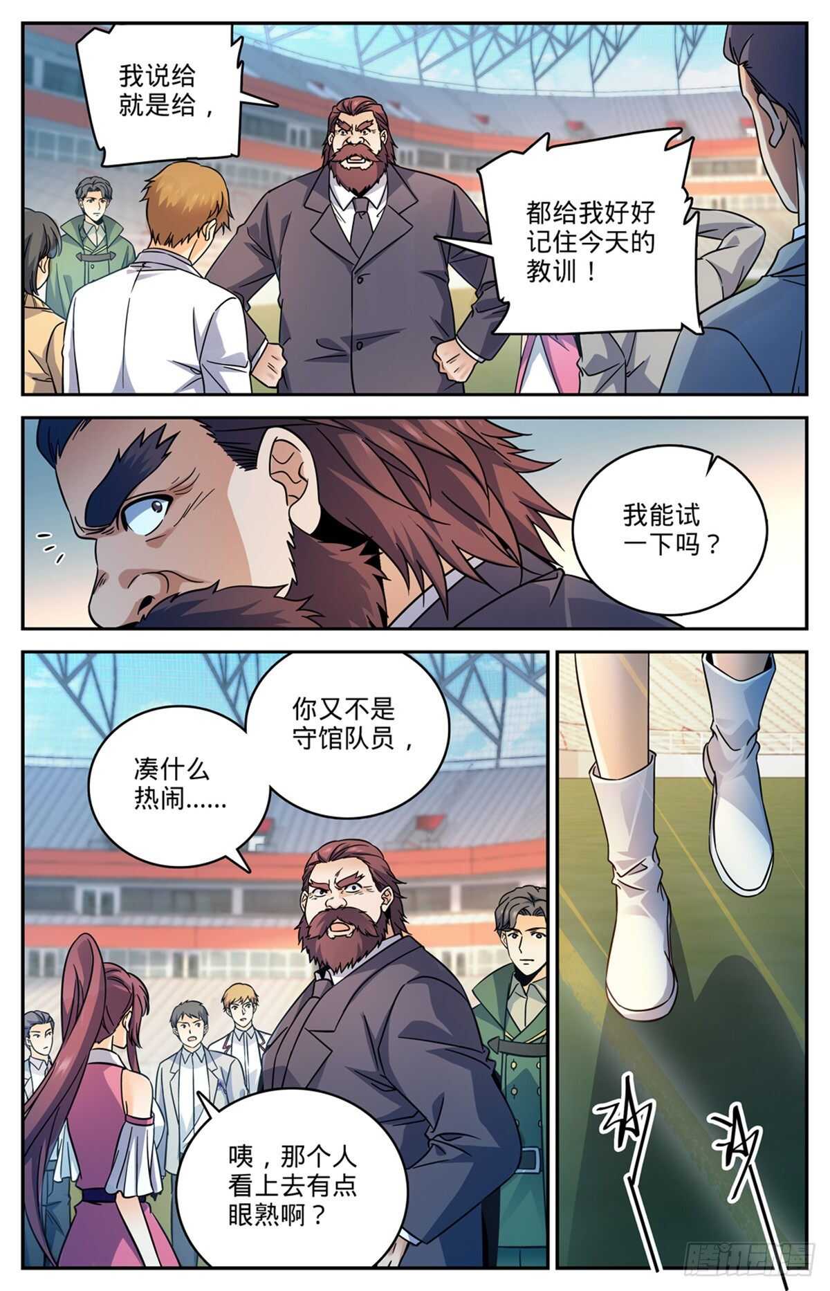 全职法师漫画,537 守馆人，穆宁雪2图