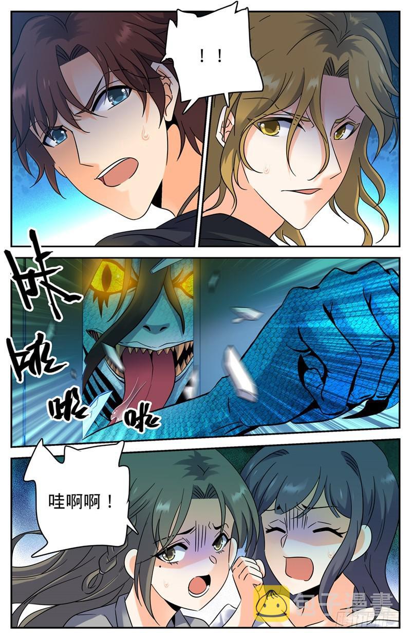 全职法师动漫漫画,177 舍友2图