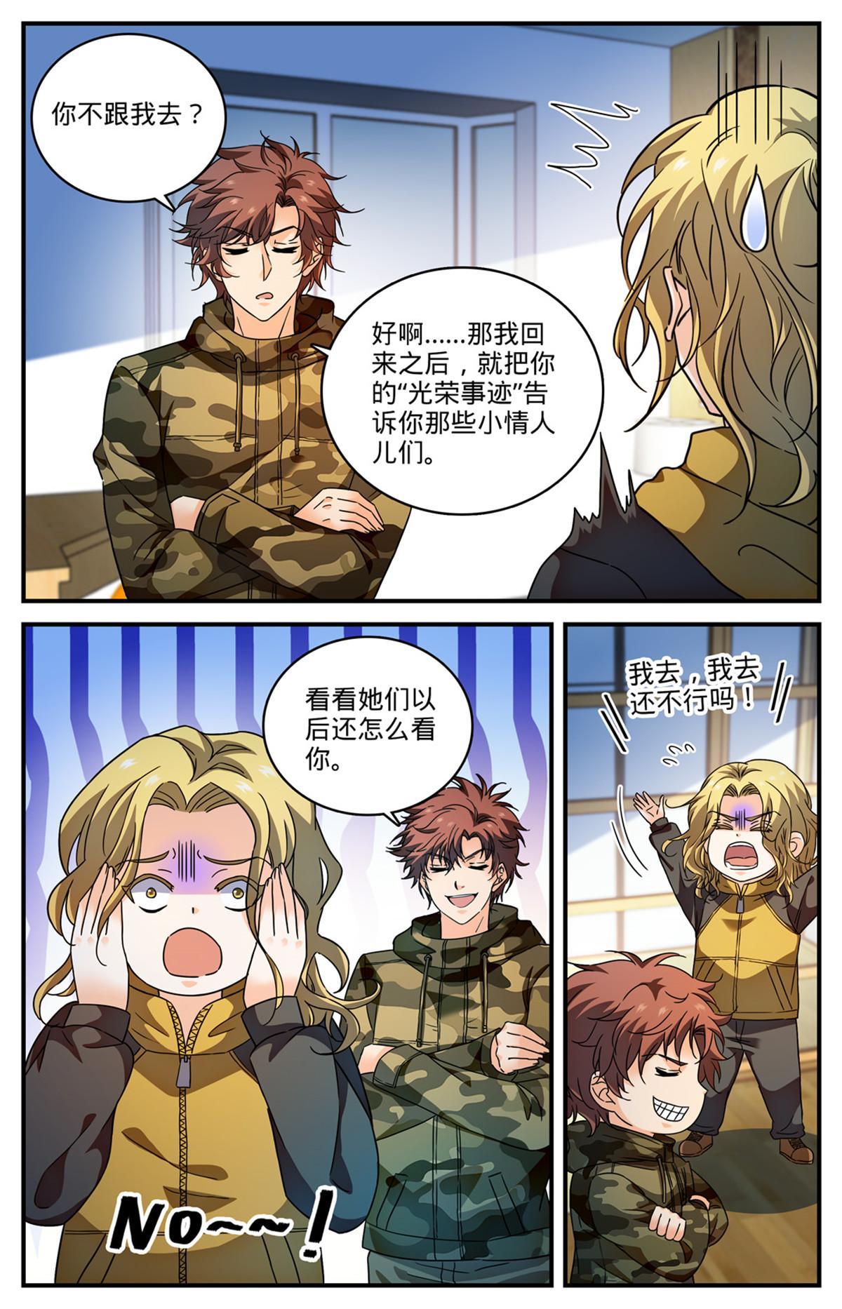 全职法师漫画,907 蛇蠍开战2图