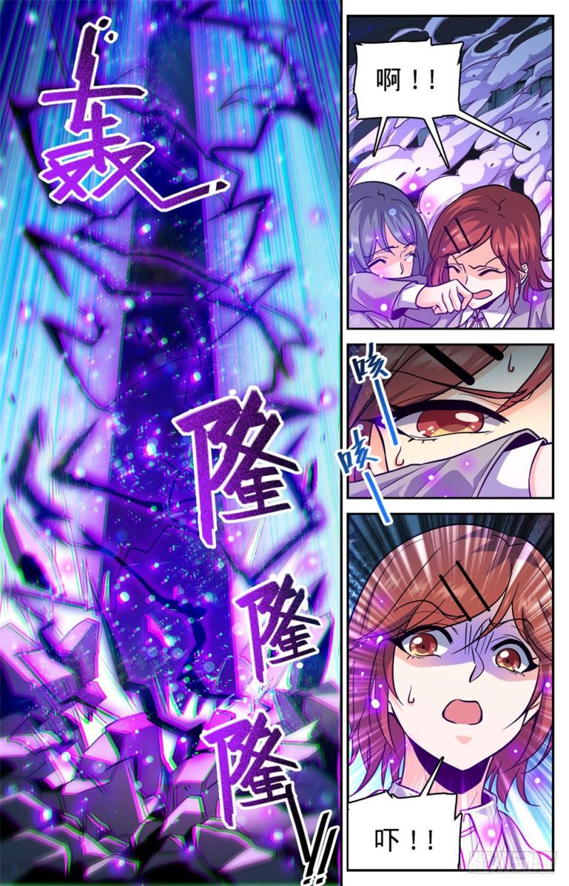 全职法师第4季全集免费观看完整版樱花动漫漫画,350 这个,外敷的2图