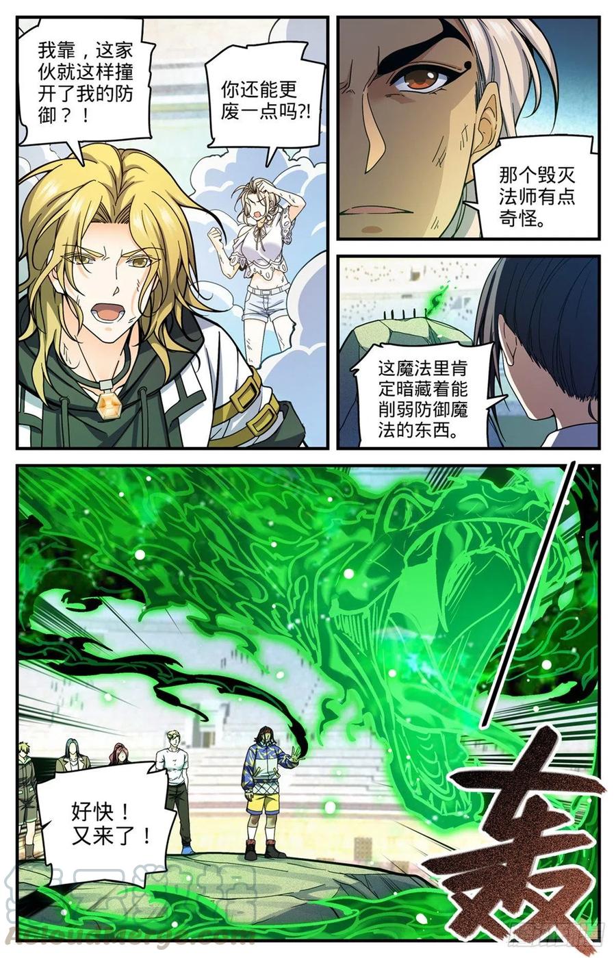 全职法师漫画,720 无视防御的毁灭1图