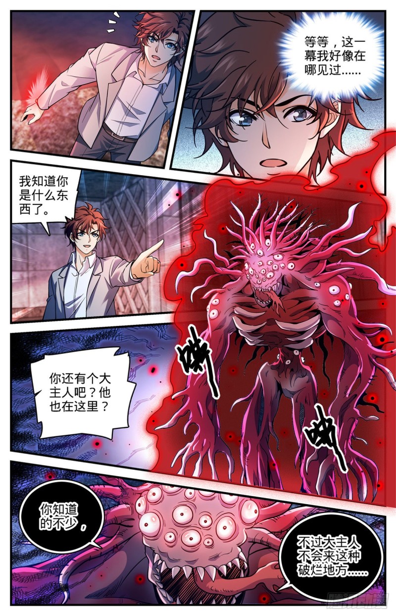 全职法师漫画,691 小红魔！2图