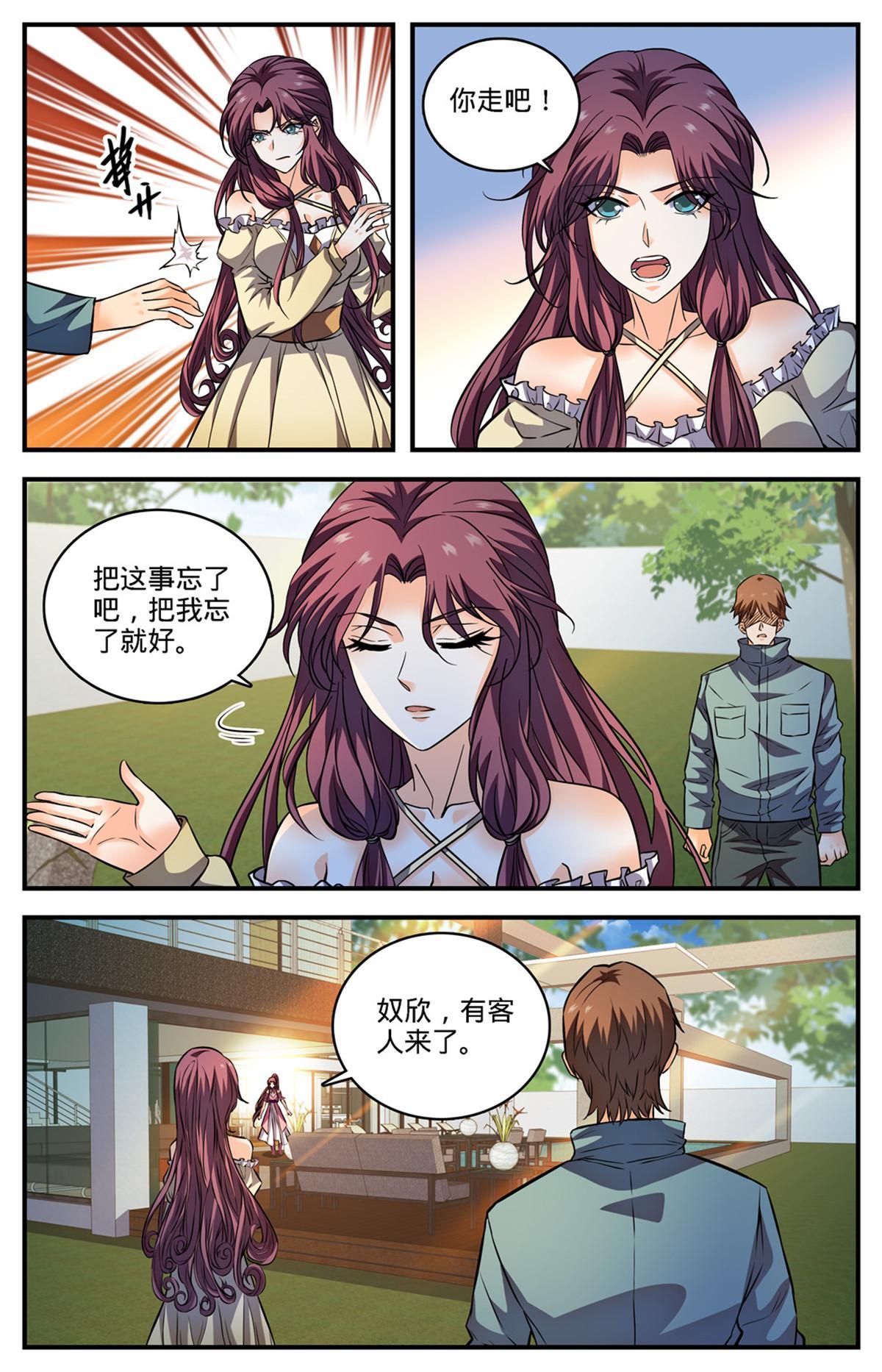 全职法师3漫画,875 躺枪躺得舒爽2图