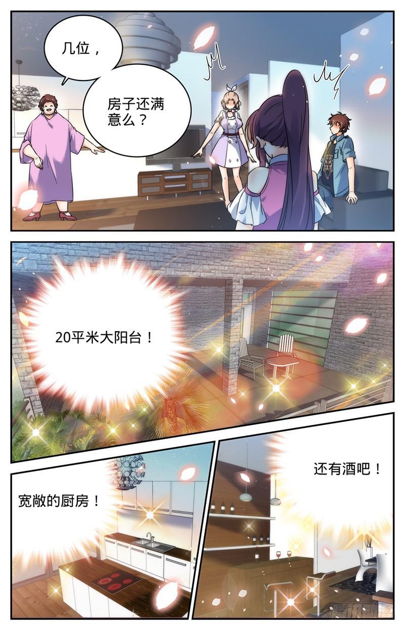 全职法师漫画,191 合租2图