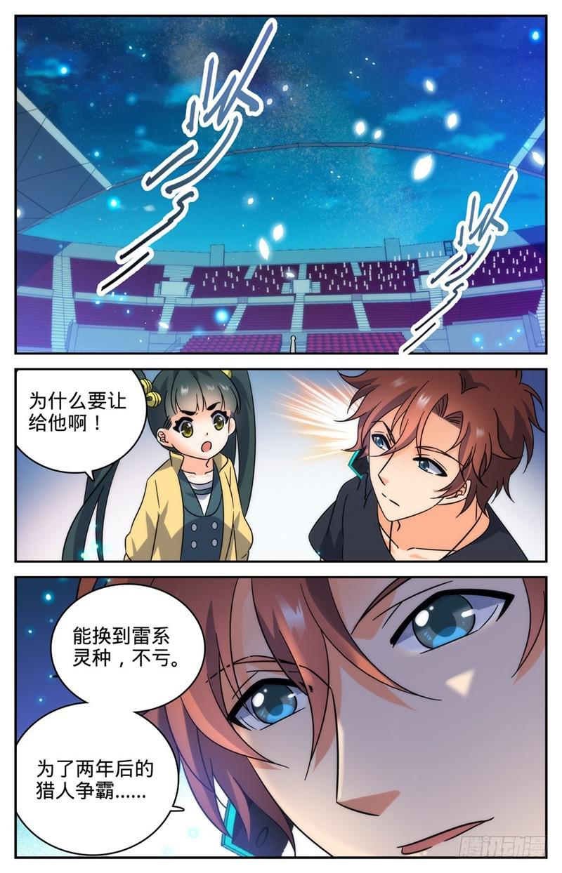 全职法师漫画,188 心有天使1图